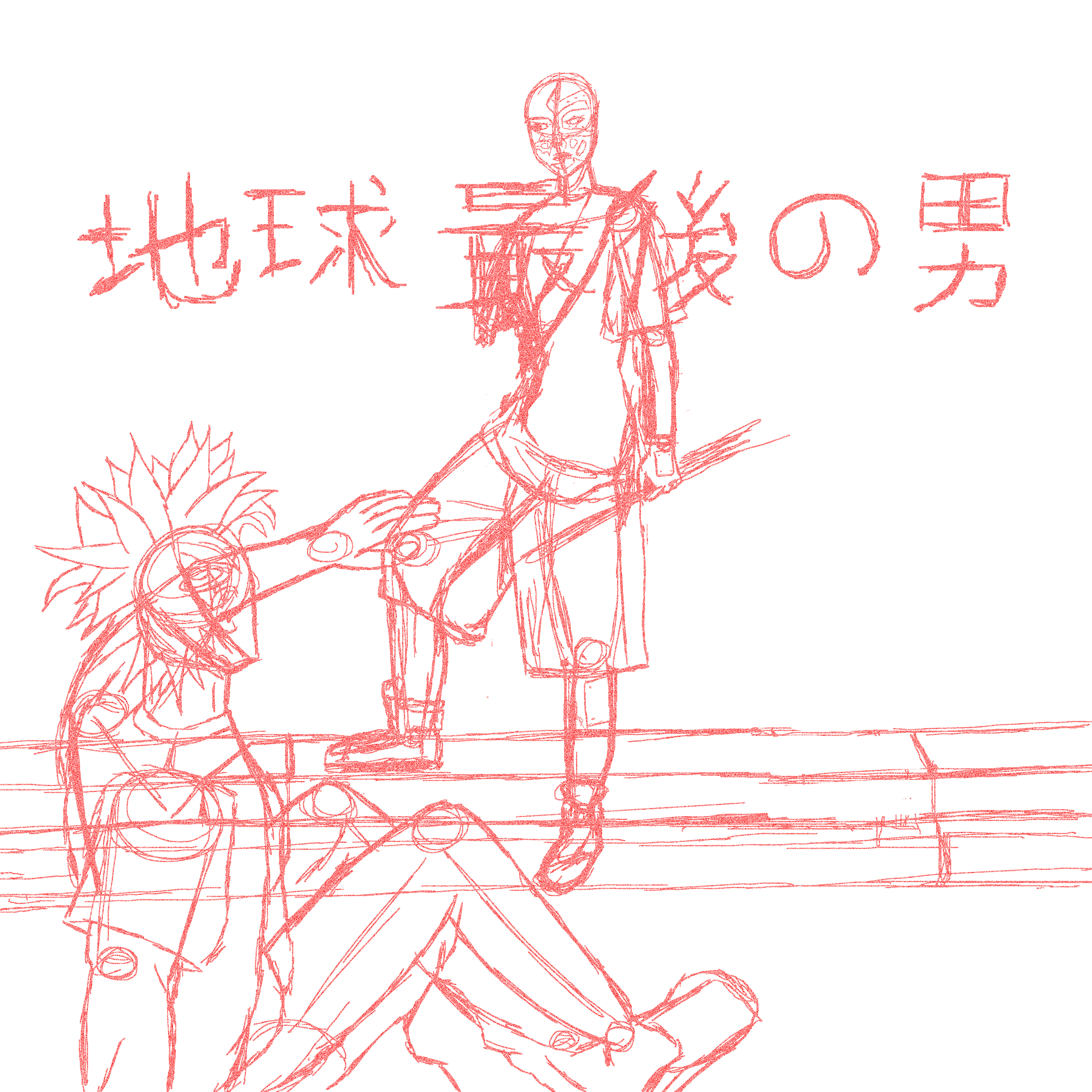 Boceto